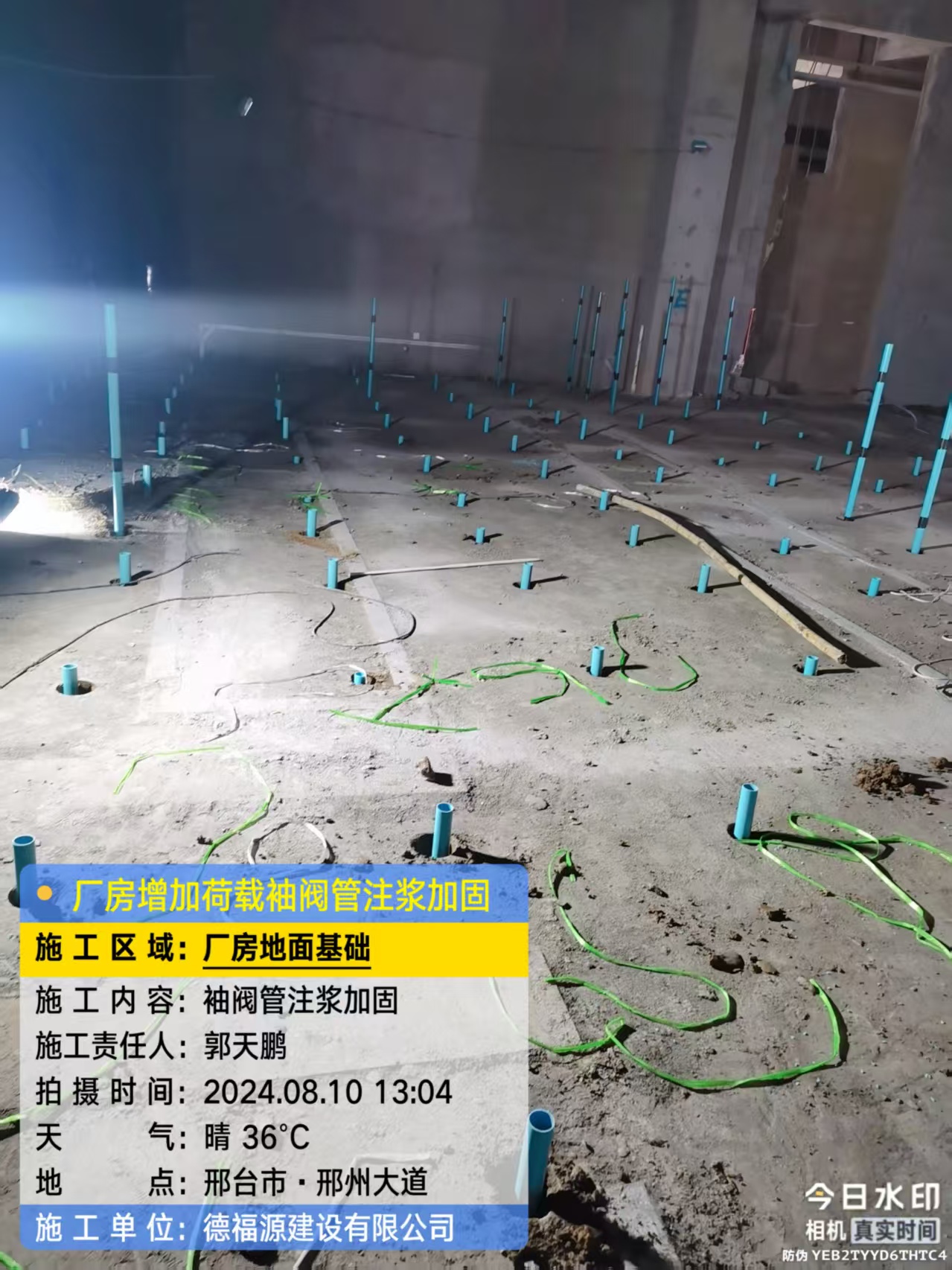 庐江袖阀管注浆施工