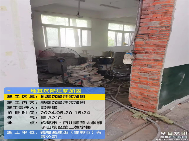 庐江高压旋喷注浆在地基下沉注浆加固中的应用