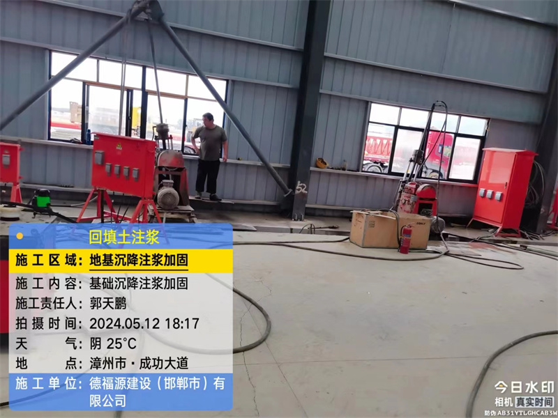 庐江地基下沉注浆加固后的房屋稳固性评价