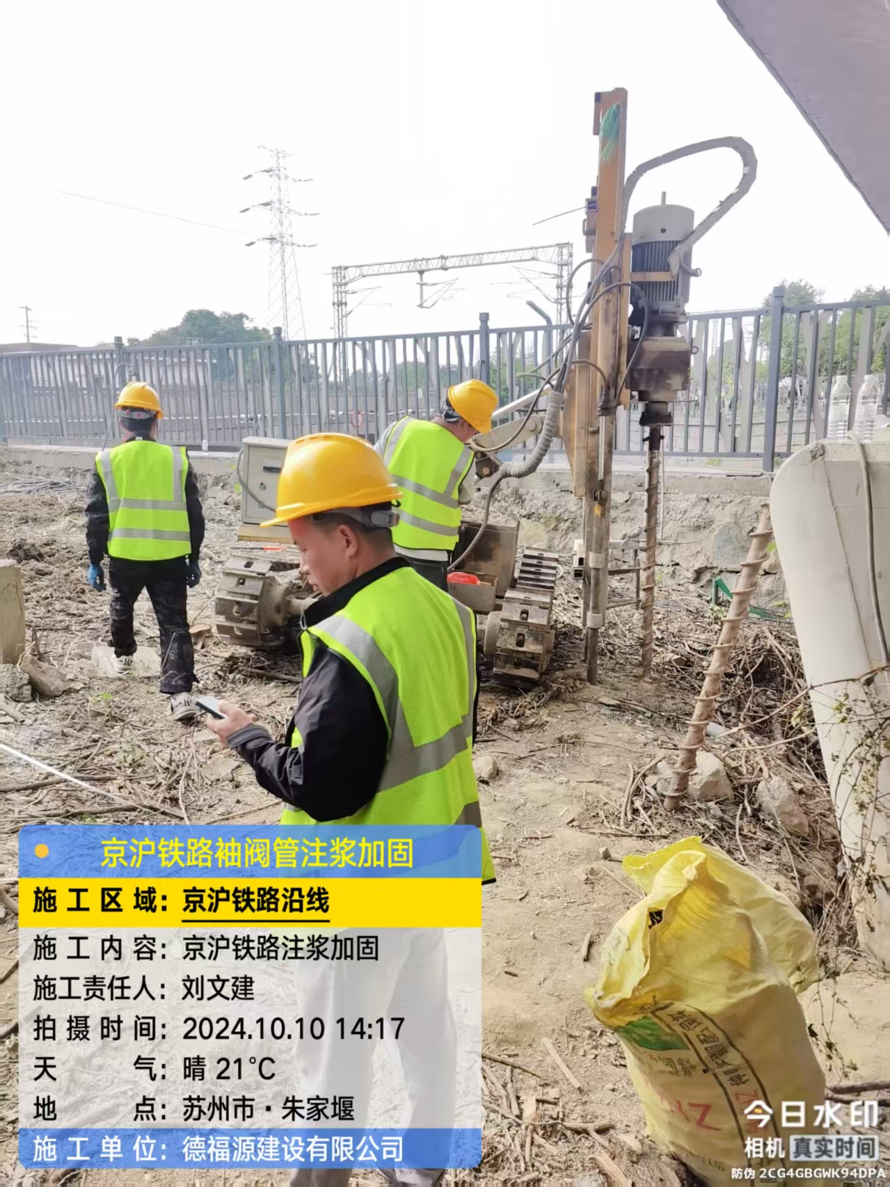 庐江袖阀管注浆工艺